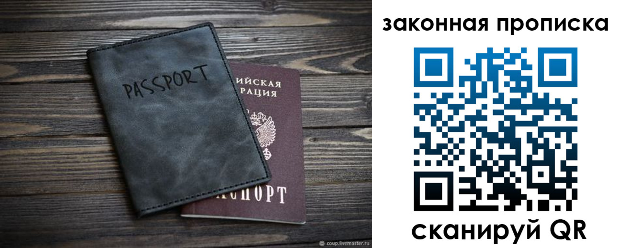 прописка для работы в Краснокамске