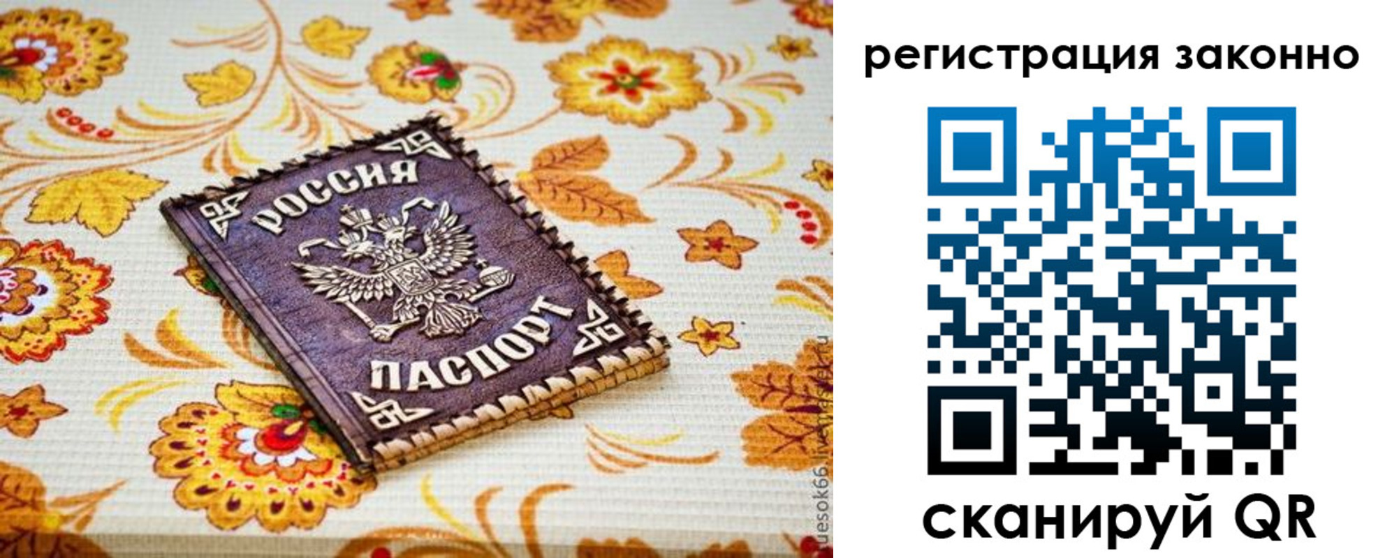 временная регистрация купить в Краснокамске