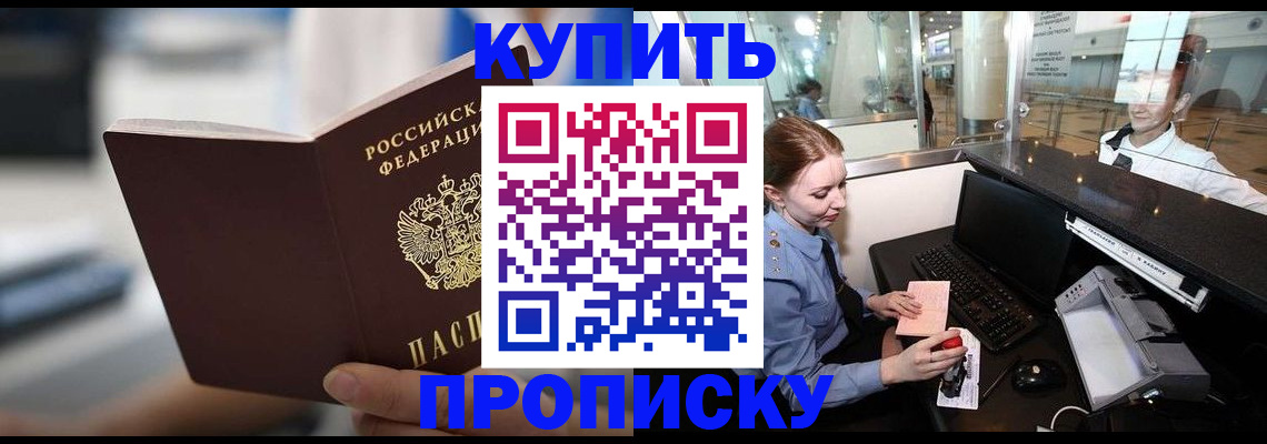 временная регистрация законно в Краснокамске