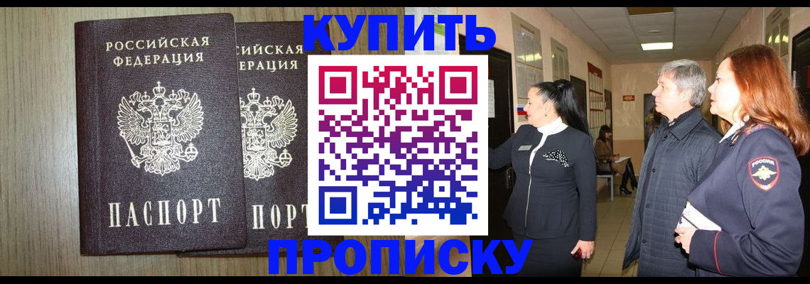 где прописаться в Краснокамске