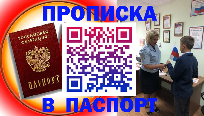 регистрация в Краснокамске