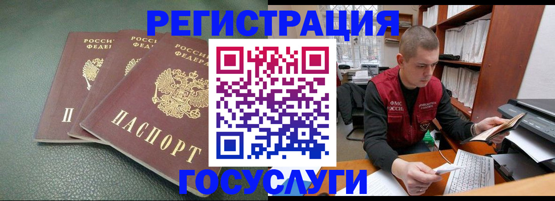 временная прописка в Краснокамске