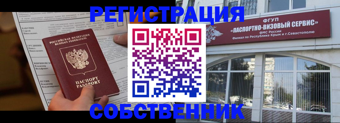 прописка для кредита в Краснокамске