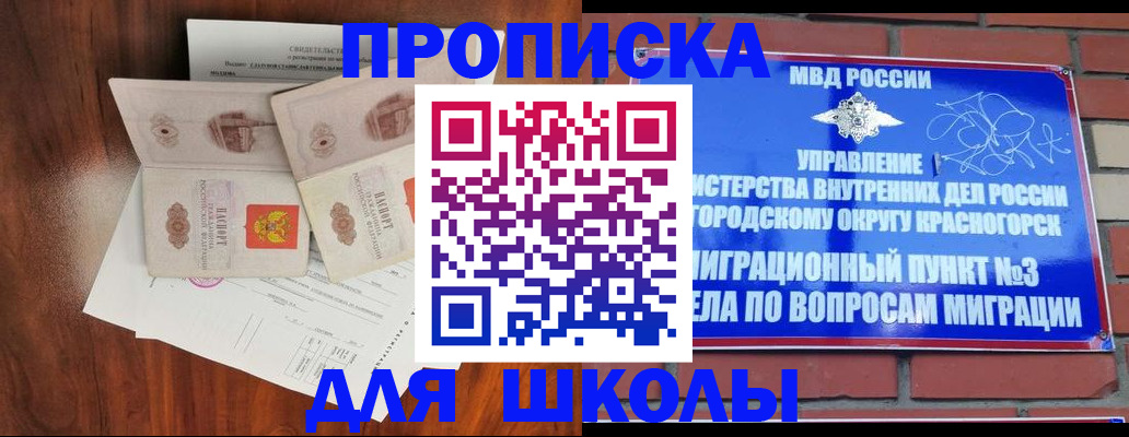 прописка поиск в Краснокамске
